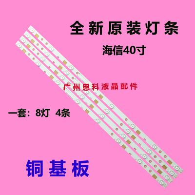 LED40K300ULED40EC520UA灯条