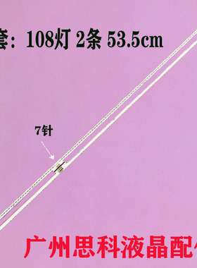 适用TCL LE49M98AU 适用TCL L49H7800A-UD灯条 L49E5700A背光电视