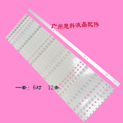 适用飞利浦65PUF6693/T3灯条02D651206001-X2 65AB12/65AD08 12X6