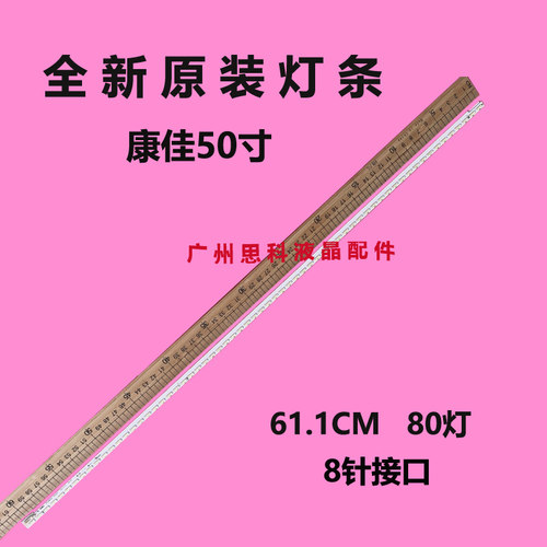 适用全新康佳LED50X1200AF灯条LED49T16A LED50G100 LED50X5680AF