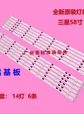 适用原装三星UA58KF20EAXXZ灯条LM41-00091F LM41-00091G UA58H52