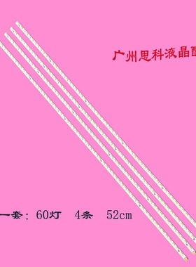 适用长虹LED46760X iTV46839E灯条 46T04-02a 74.46T04.007-1-SX1