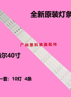 适用海尔LED40G3000 LD40U3200 LD40U3100 LH40M6000 LE40A5000