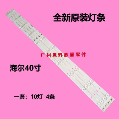 适用海尔LED40G3000 LD40U3200 LD40U3100 LH40M6000 LE40A5000
