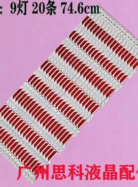 适用海信LED75M5000U LED75E7U灯条JL.D75091330-003CS-M 屏HD750