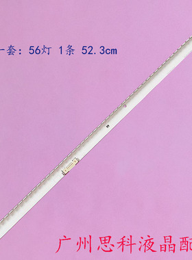 适用HG43AE690DK灯条LM41-00299A BN96-39506A V6EY_430SM0_56LED