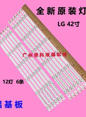 适用全新LE42M320灯条L42F1300-3D灯条6916L-0913A 6916L-0882A