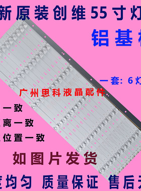 适用全新原装海尔LS55AL88G31S灯条SW55D06-ZC14CG-05 303SW55003