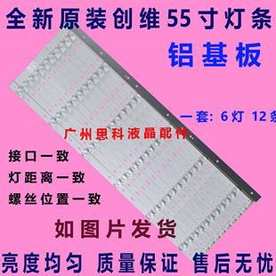 适用全新原装海尔LS55AL88G31S灯条SW55D06-ZC14CG-05 303SW55003