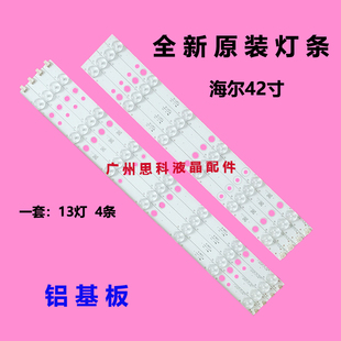 适用原装海尔LE42A900N le42g3000 LE42A950P灯条 H420DFC-YAE