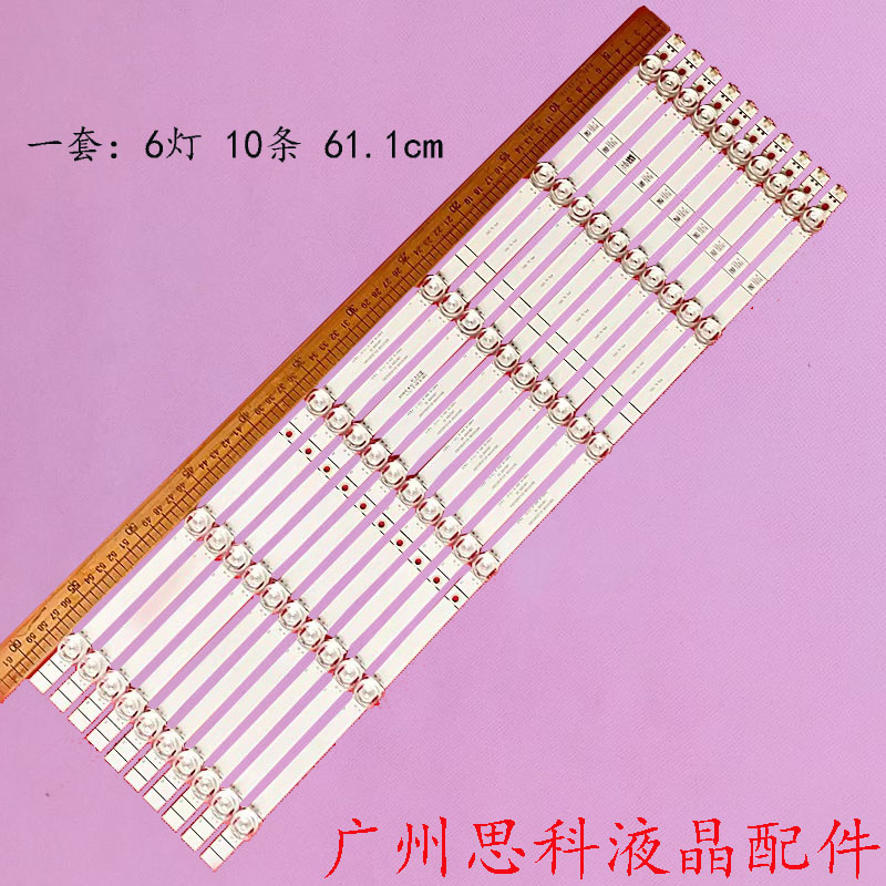 65H6570F65H6510GH65B7100灯条
