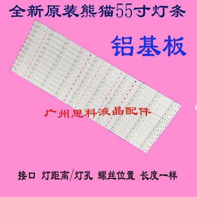 适用熊猫LE55H07S-UD灯条 HK55D10-ZC14A-03屏HV550QUB-B10灯条