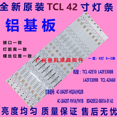 适用全新乐华LED42C750灯条LG lnnotek 42”NDT A TYPE REV