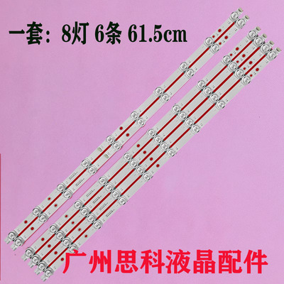 TCL65V6E65T9YP65Q78D灯条