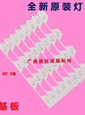 适用全新东芝40-LB3912-LBA2XG LED灯条 先锋LED-39B300 39L2300C