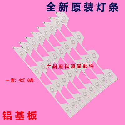 LED-39B30039L2300C灯条先锋