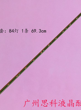 适用松下TH-L55ET60W TH-L55ET68C TH-L55ET60CD灯条6916L1239A