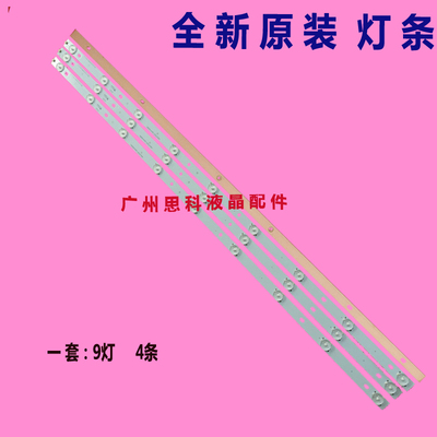 适用欧宝丽长虹LED42V3i 42V6I灯条CRH-E423535T040941J背光灯条
