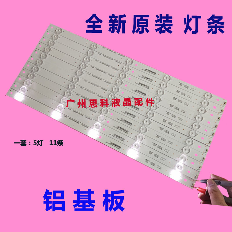 适用海信LED50EC290N LED50K220灯条0-HD500DF-B53-11X5-3030C-5S