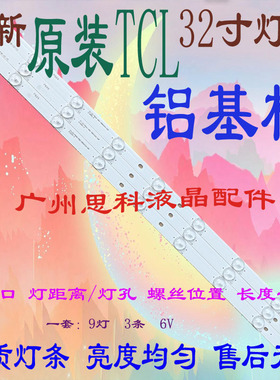 适用32寸创佳32HAD5500L86 LED电视灯条LB-F3528-CJ-24-H全新灯条