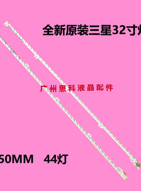 适用三星UA32D5000PR灯条2011SVS32-456K-H1-1CH BN64-01634A背光
