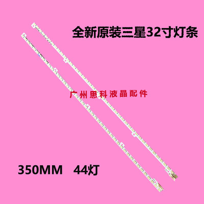 适用三星UA32D5000PR灯条2011SVS32-456K-H1-1CH BN64-01634A背光