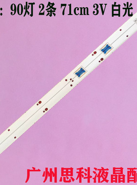 适用三星UA65MU7700JXXZ灯条S_MU_65_FL70_L90 BN96-42352A 42353