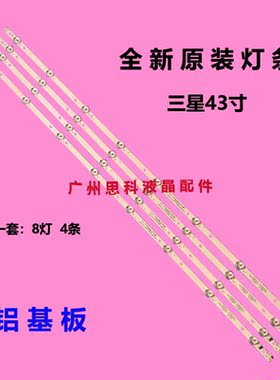 适用三星UA43NU6000JXXZ 灯条GC43D08-ZC22AG-25/14 303GC430055