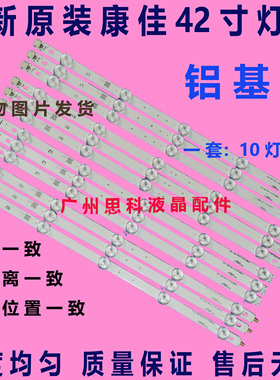 适用全新原装L42F1500-3D  PCLF-D205 3PHCC20011A-R灯条6917L-01