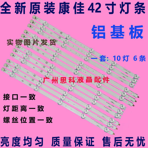 适用全新原装康佳LED42M3500PDF灯条6916L-1364A/1365A/1366A/136