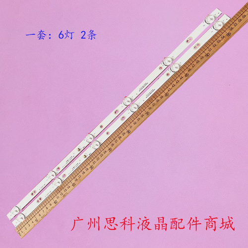 MS-L2202V2MS-L1343L2430灯条