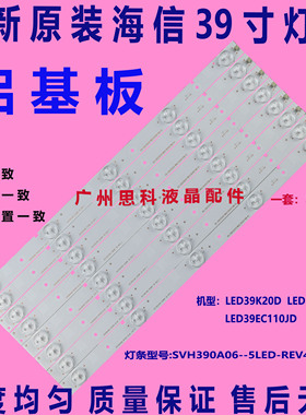 适用全新原装海信LED39K20JD LED39EC110JD灯条SVH390A06-REV3.0