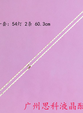 适用KD-55X8500F XBR-55X850C灯条YLS_HRN55_7020_REV2 75.P3F12G