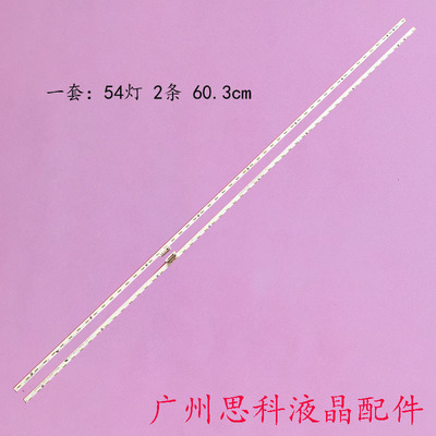 索尼KD-55U8GKD-55X8500G灯条