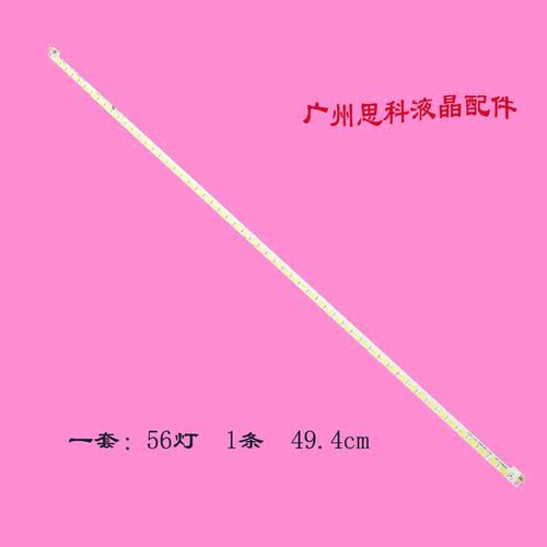 适用海信LED39K300S LED39EC310D灯条JT-1113938-A RSAG7.820.480