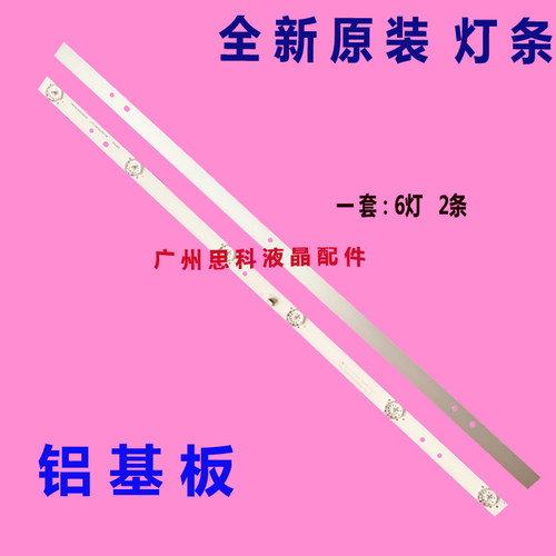 适用TCL M32B6液晶灯条CRH-F32PL4Z3030020676D-REV1.1背光6灯2条