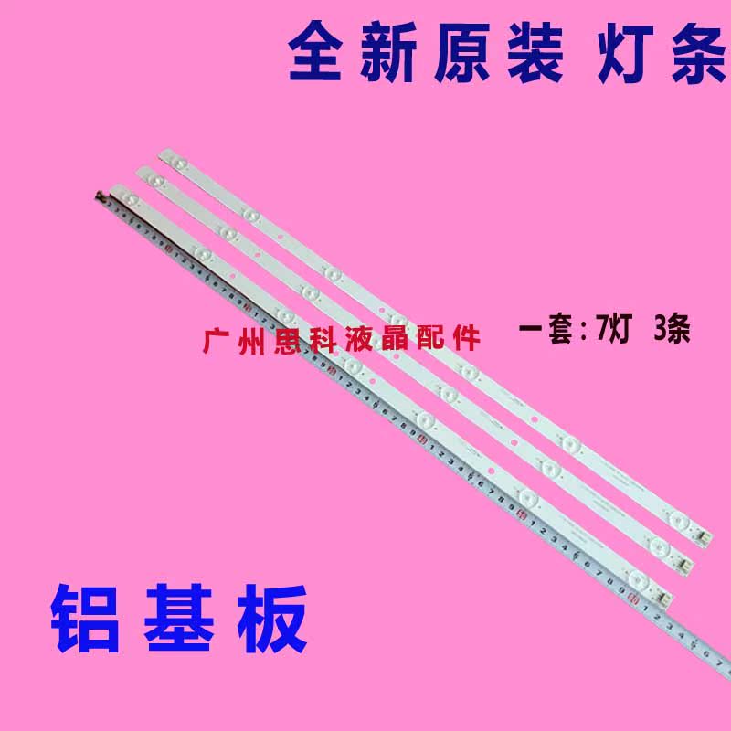 适用熊猫LE32D32H液晶LE32D19H灯条XMJD315D07-ZC14F-01 303XM315