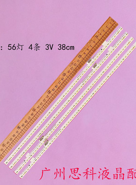 适用夏普4T-C70AMSA C70AMZA灯条70SU580-2X56-2X56-4014STG700A1