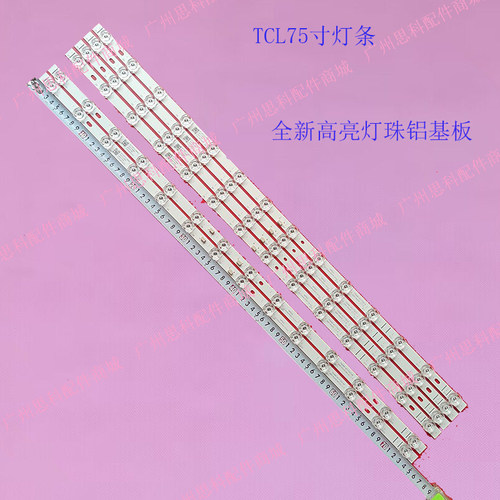 全新原装TCL75L875F8A灯条