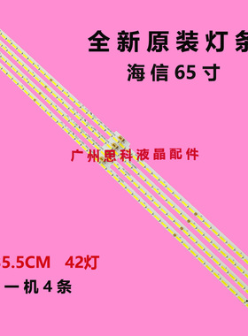 适用海信LED65EC320A灯条LED65K3500 LED5510U背光灯RSAG7.820.64