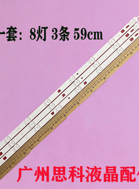 适用索尼KDL-32R410B KDL-32R420B KDL-32R430B KDL-32RM5B灯条铝