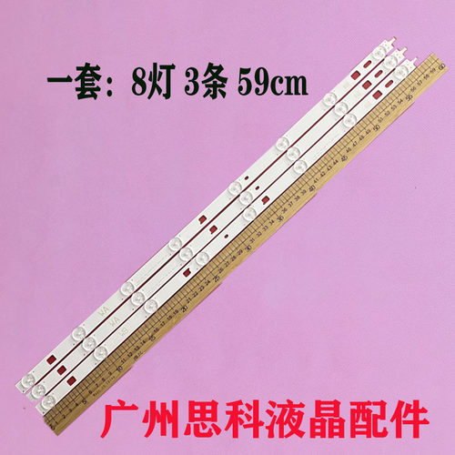 索尼KDL-32R430BKDL-32RM5B灯条