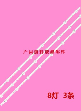 适用三星UA40J5008AKXXM灯条 SVS39.5 FCOM FHD LM41-00121X 001