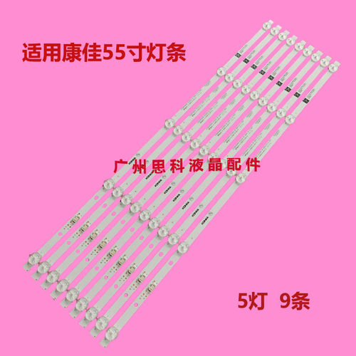 康佳LED55D6LED55NX1原装灯条