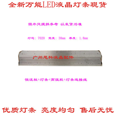 适用长虹UD42C6080ID原装LED灯条 JUC7.308.00104185配屏C420U13