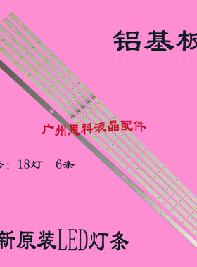 适用创维32E5CHR 32E5ERS 32E322W SK32M32E灯条5800-P32EJB-0100