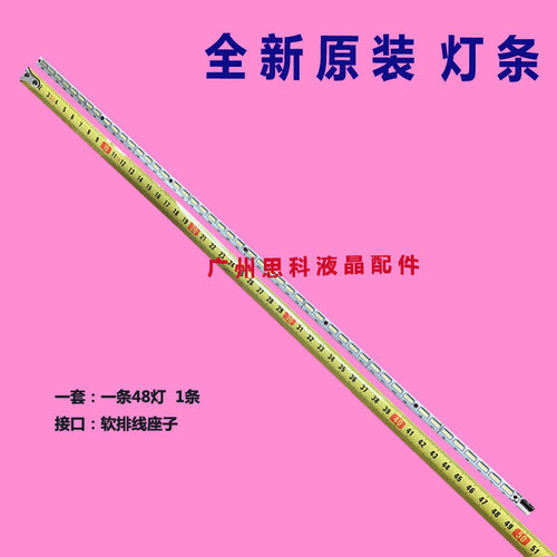 适用海尔LE39A700K LE39A700A LE39A720液晶灯条V390HK1-LS5-TREM