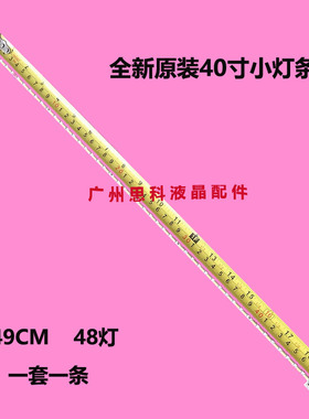 适用先锋LED-40U600灯条V400D1-KS1-TLEM2 铝板M0004R N31A436A