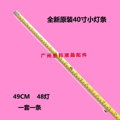 适用创维酷开40E690U 40U1灯条V400D1-KS1-TLEM2屏V400DK1-KS1