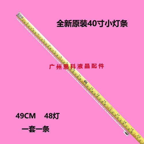 适用夏普LCD-40U1A灯条V400D1-RS1-TLEM1屏V400DK1-KS1 V400TLEM1